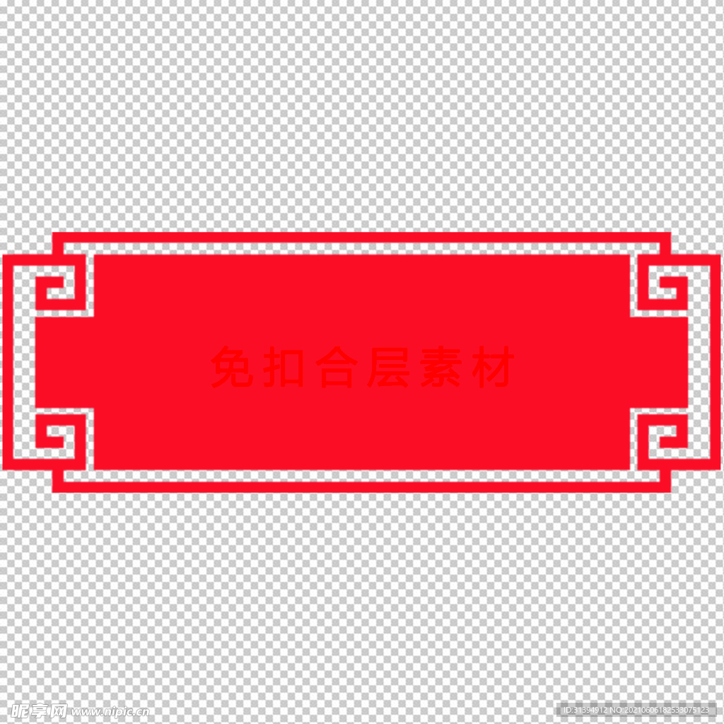中式边框