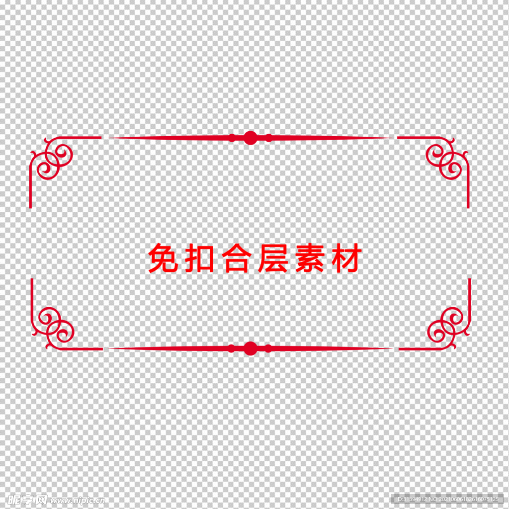 中式边框