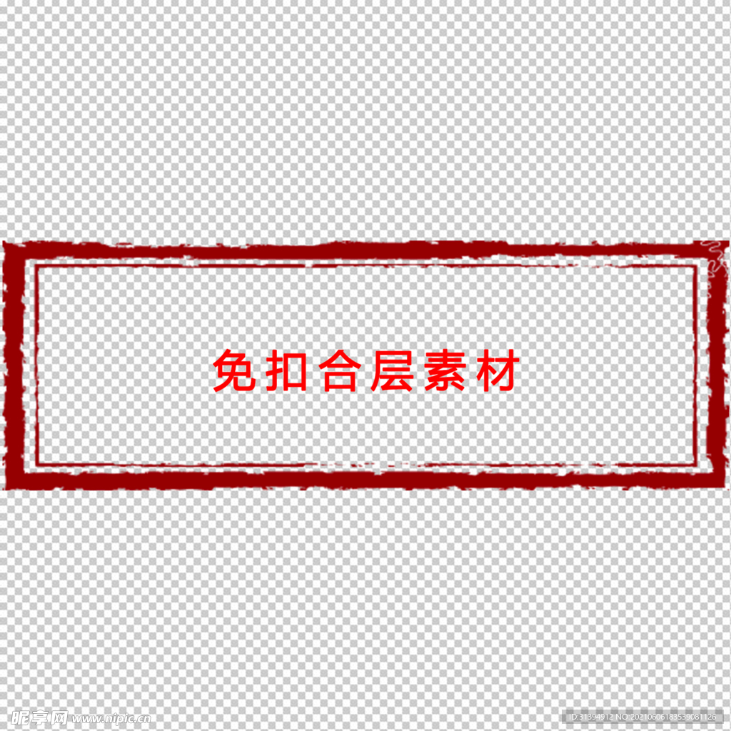 中式边框