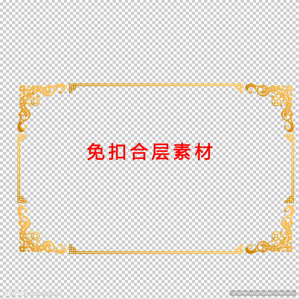 中式边框