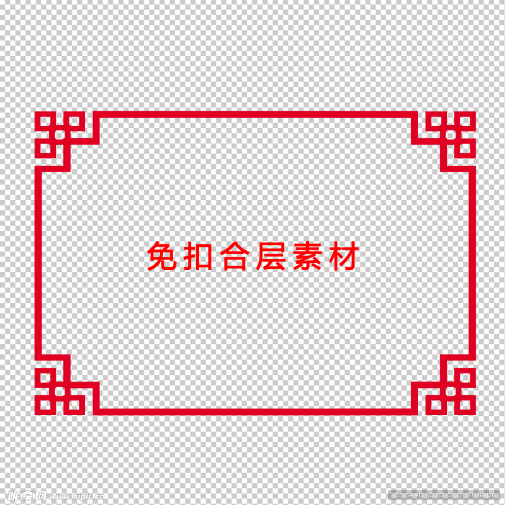 中式边框
