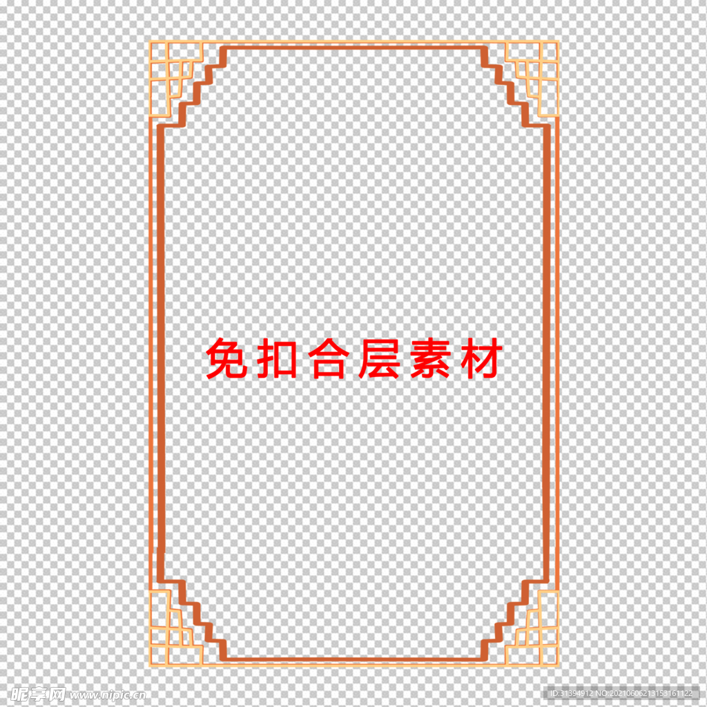中式边框