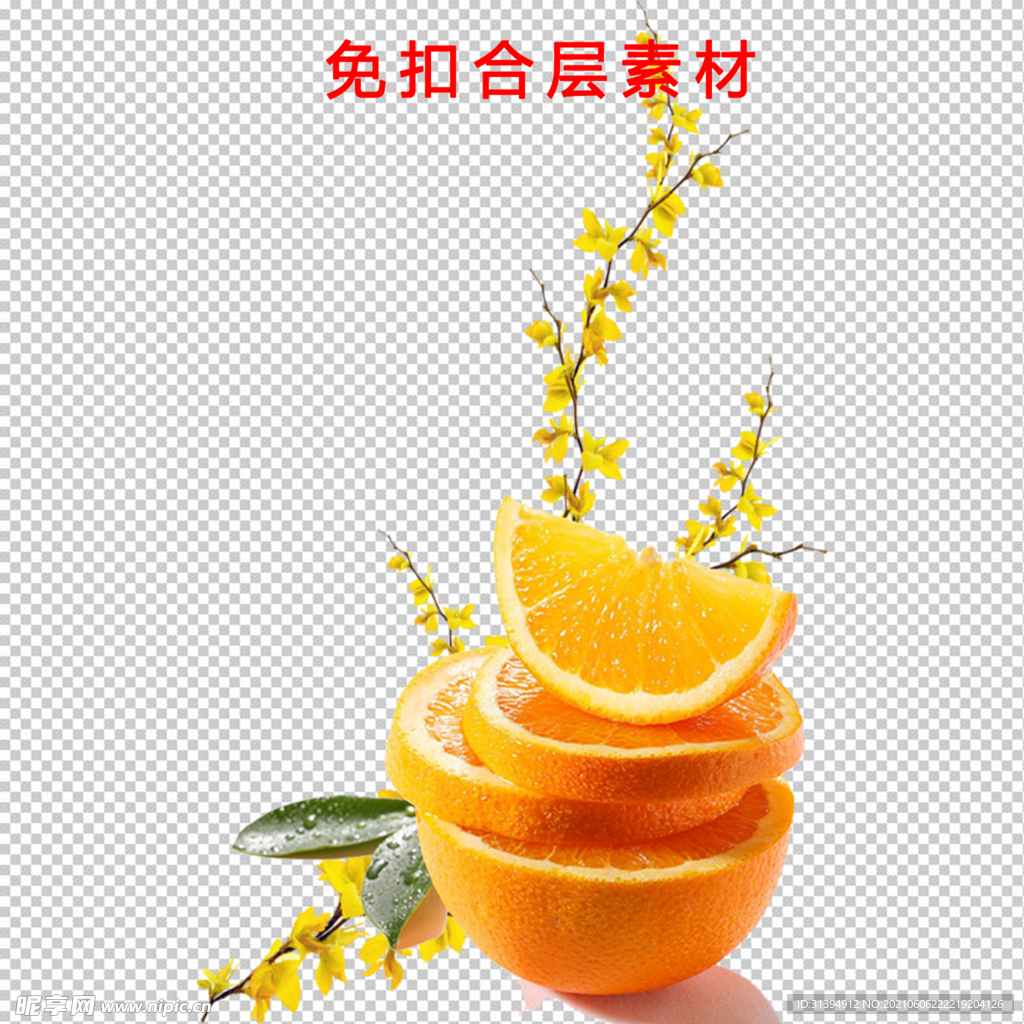 橙子