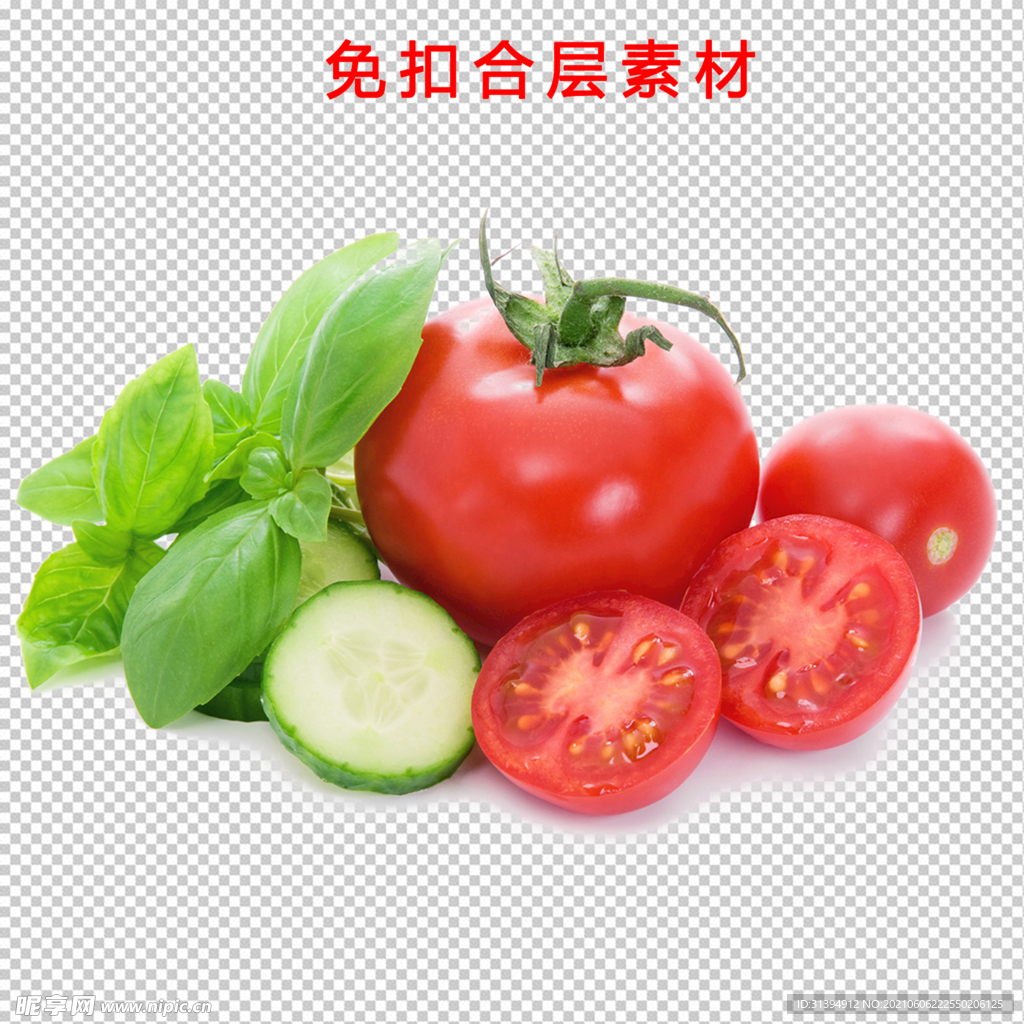 番茄