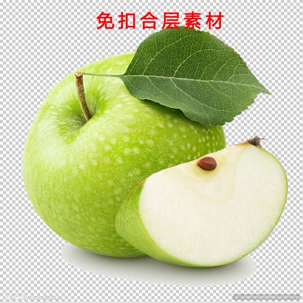 青苹果