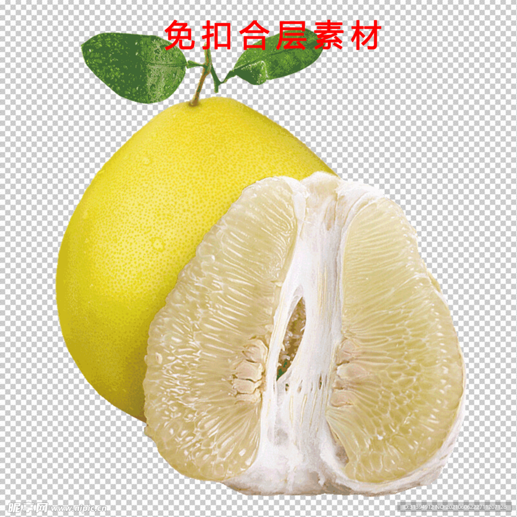柚子