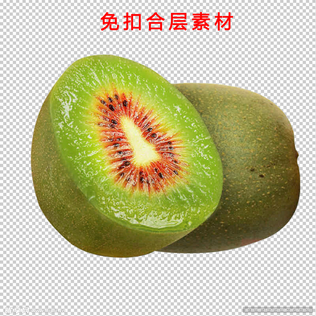 奇异果
