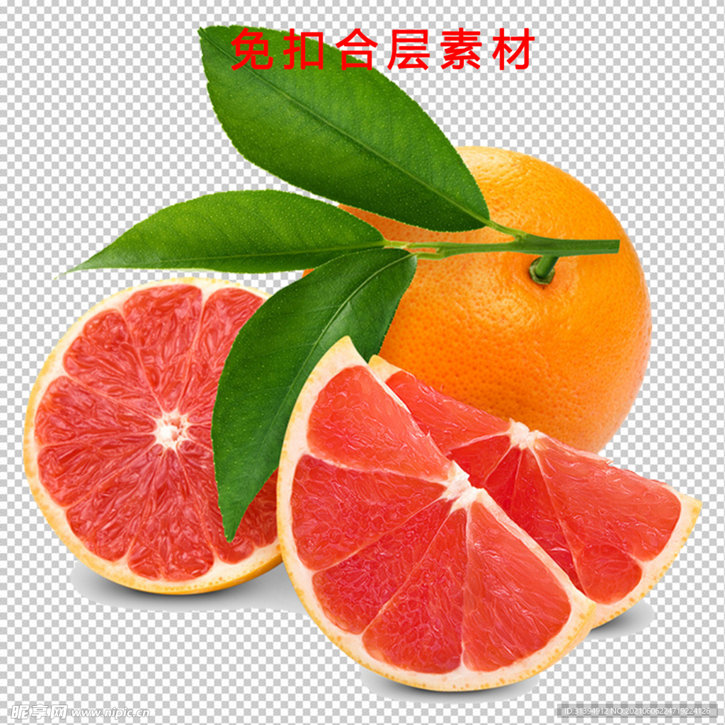 柚子