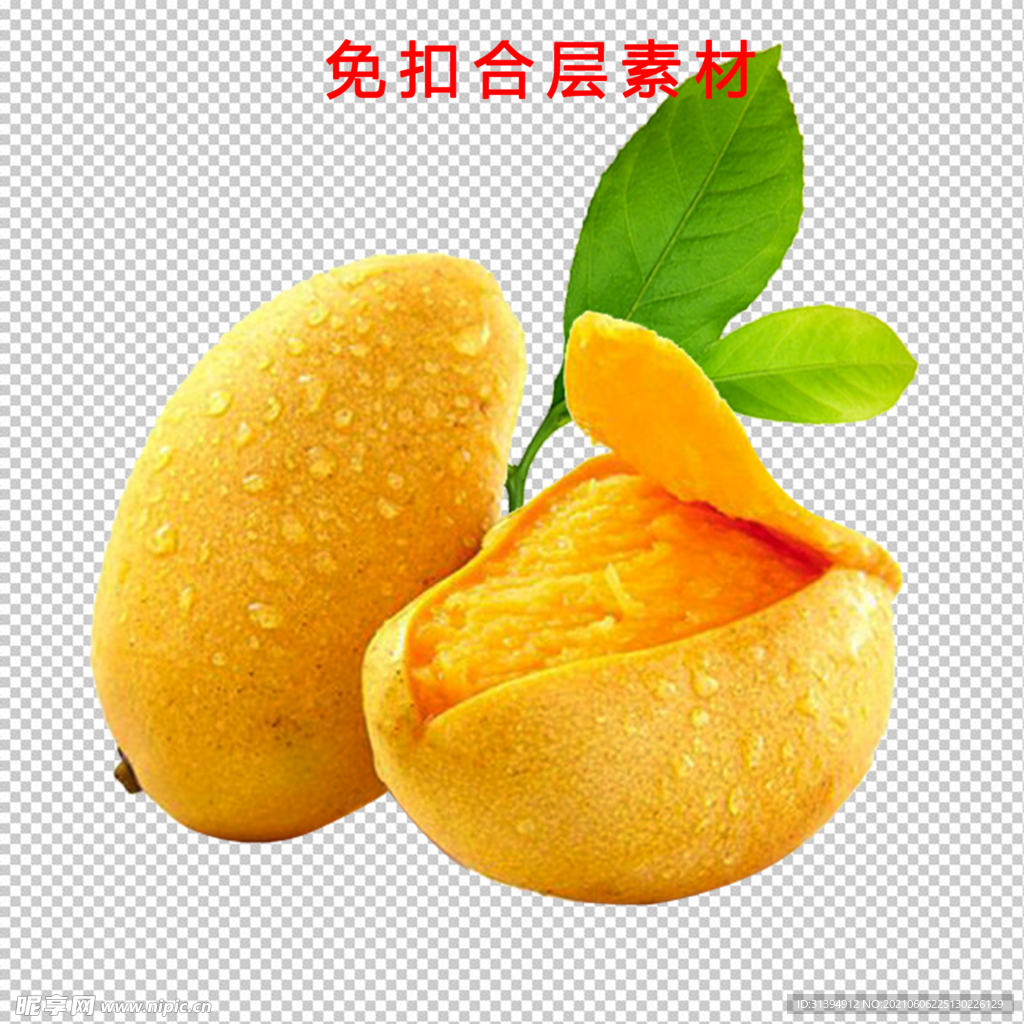 芒果