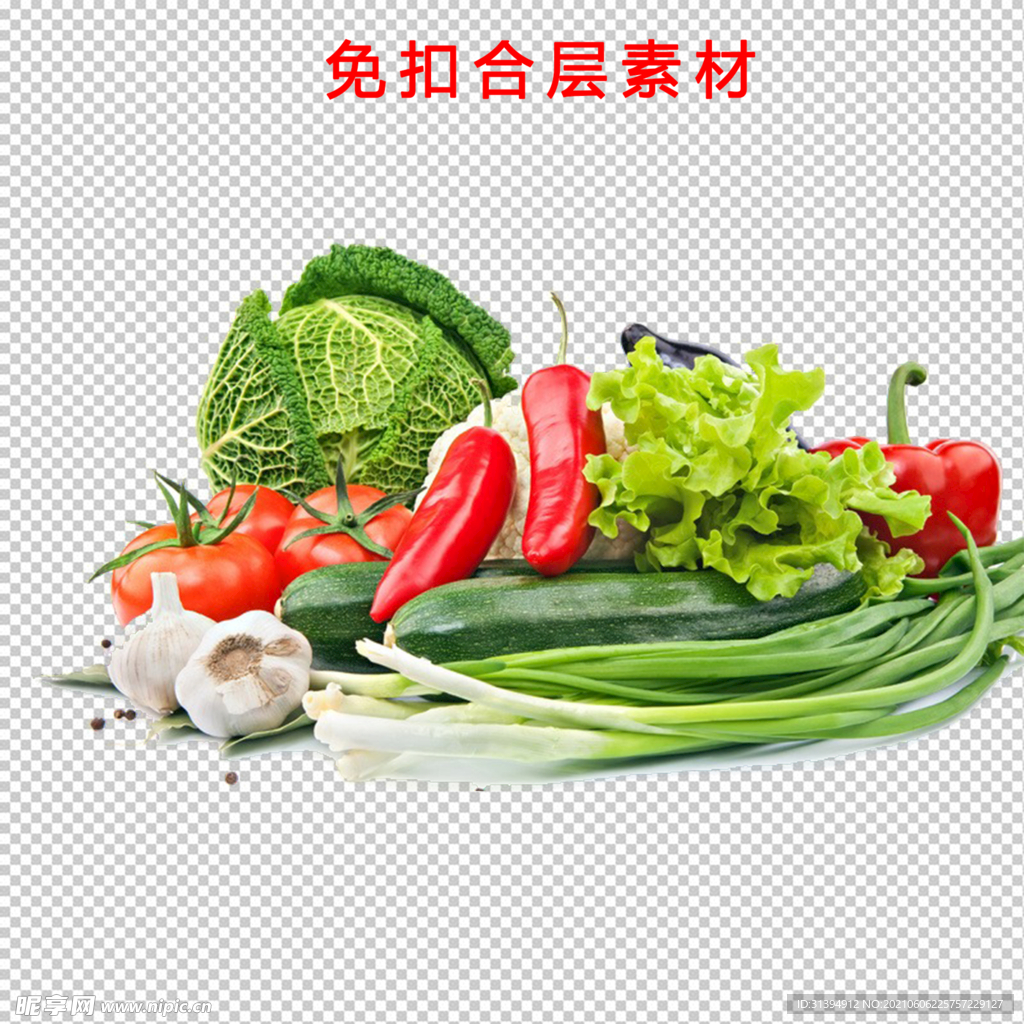 蔬菜