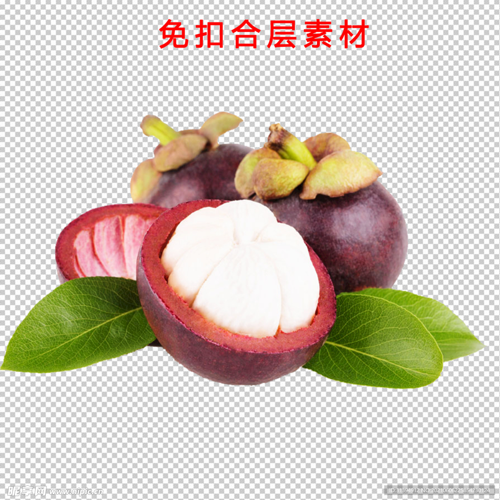 山竹