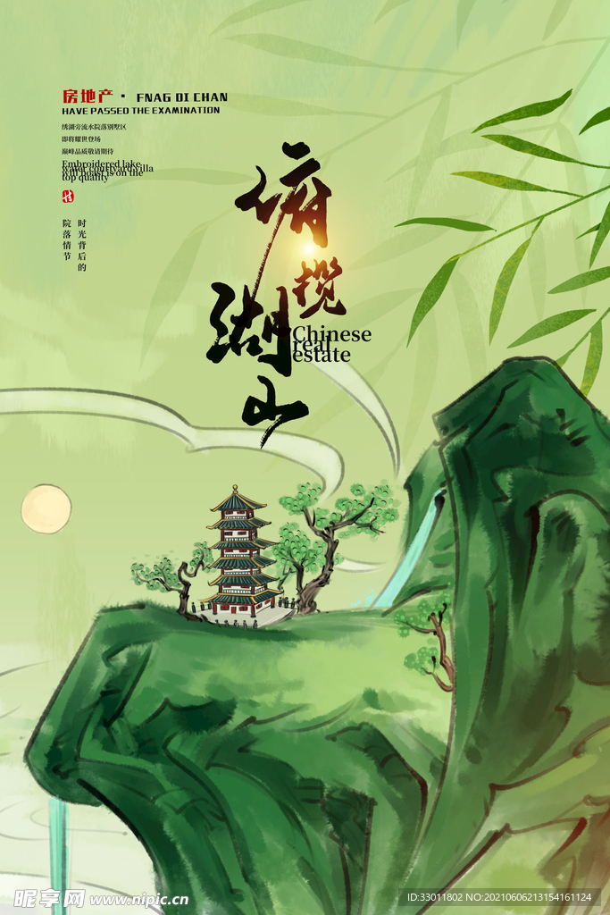 地产促销活动宣传海报素材