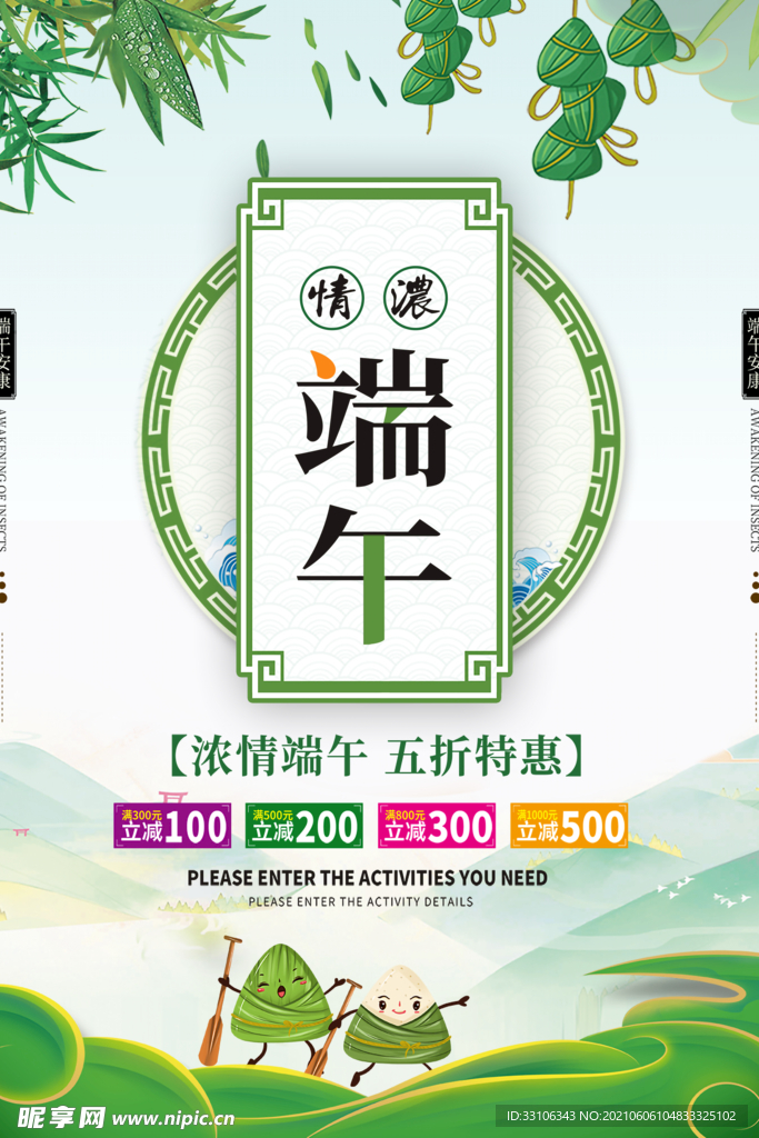 端午节海报