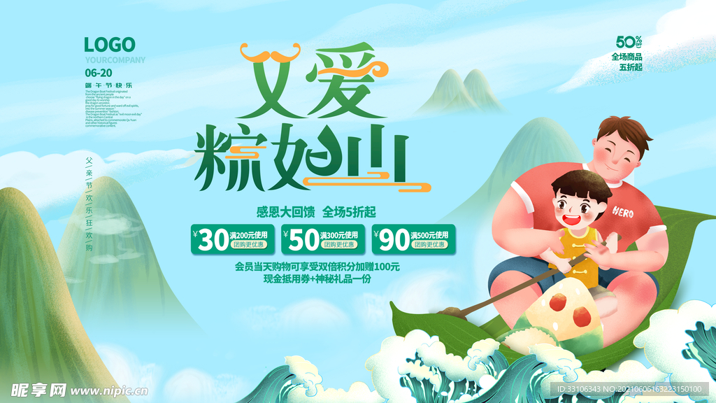 端午节海报