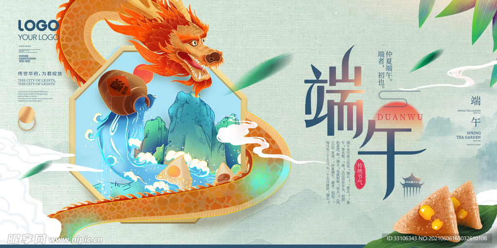 端午节海报