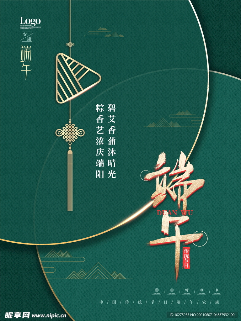 中国风简约留白端午节气宣传海报