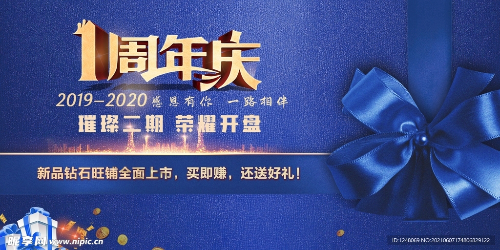 购房有礼房地产蓝色海报