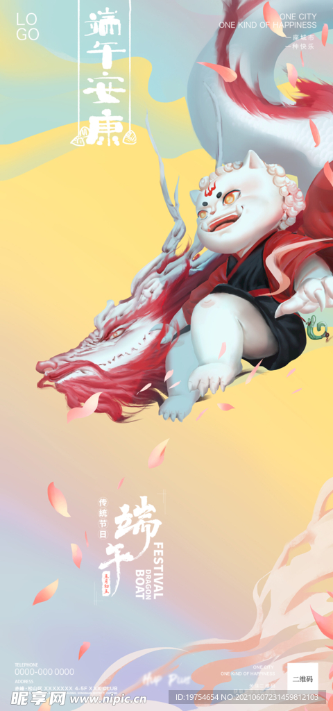 酒吧夜店端午节海报