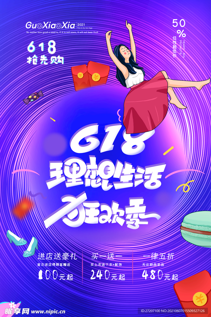 618海报