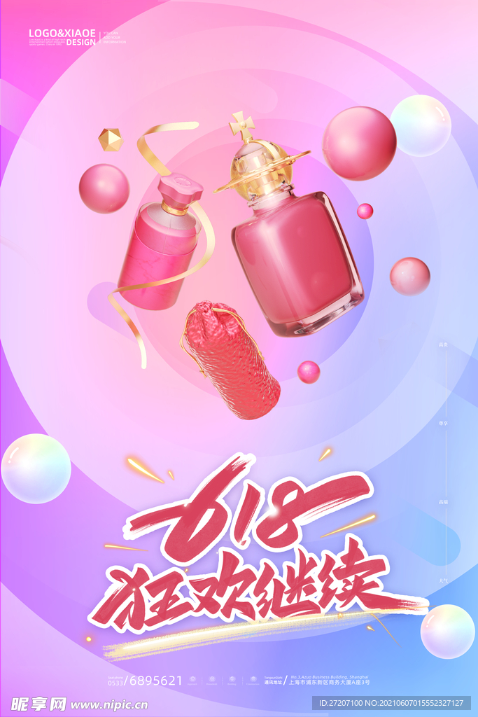 618海报