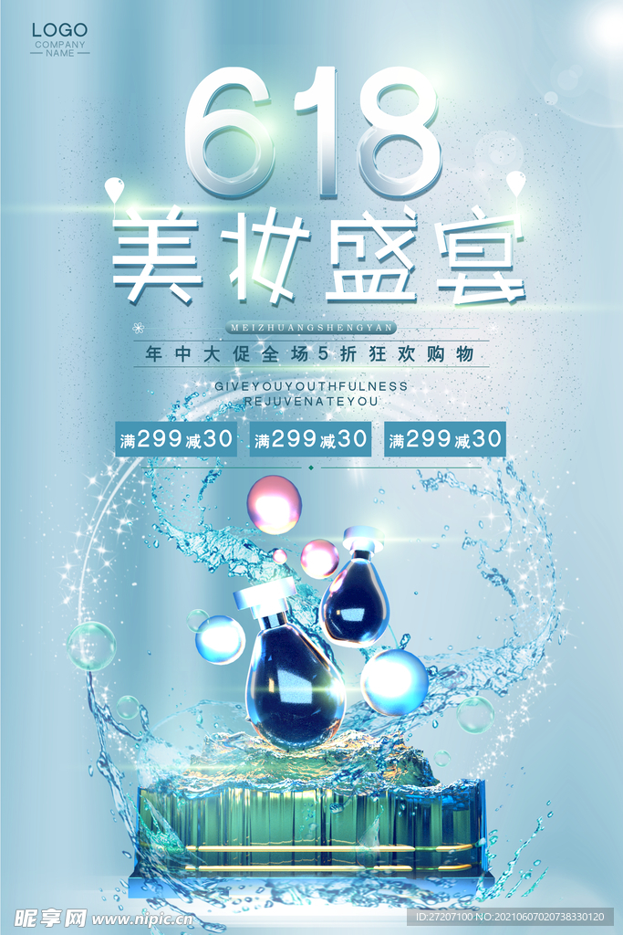 618海报