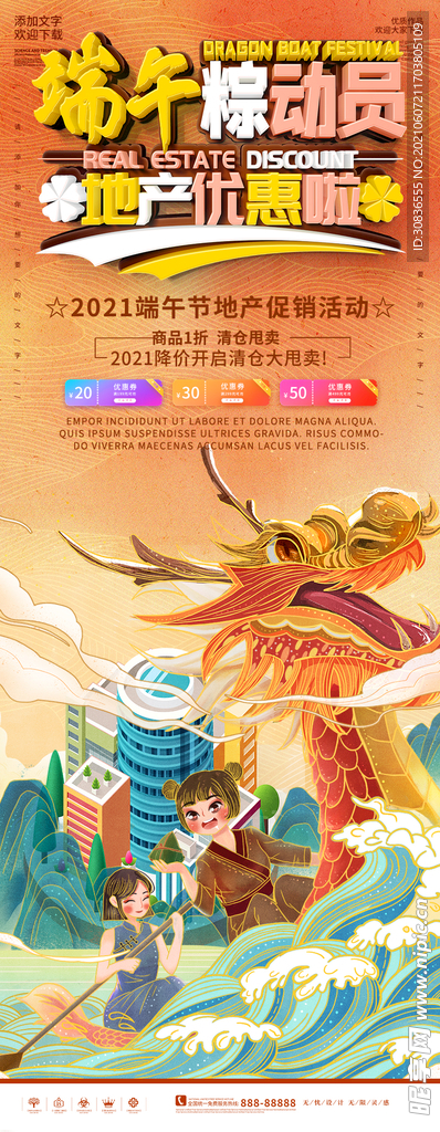 端午节海报