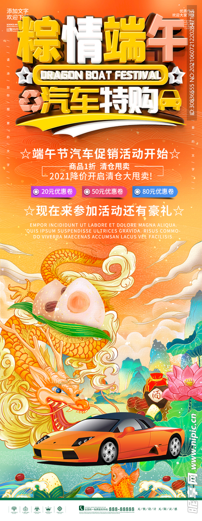端午节海报