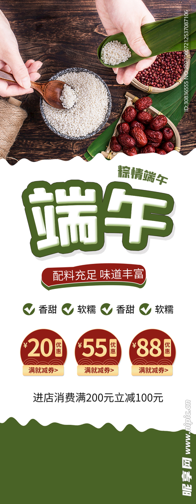 端午节海报