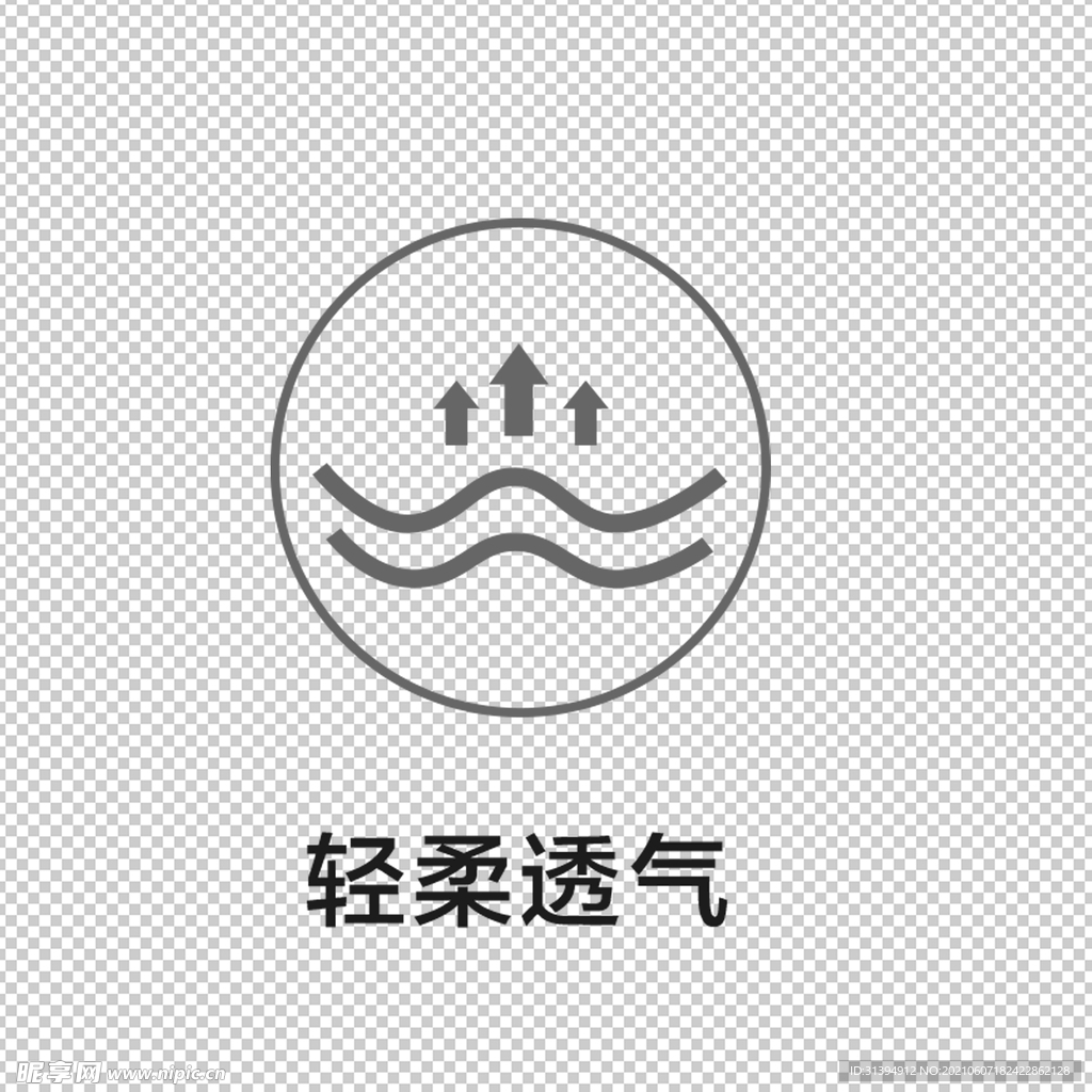 透气素材