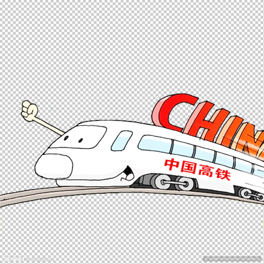 高速铁路