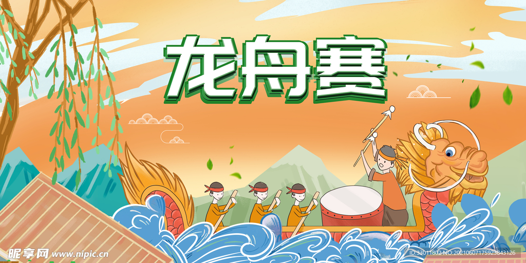 端午节节日传统活动宣传海报素材
