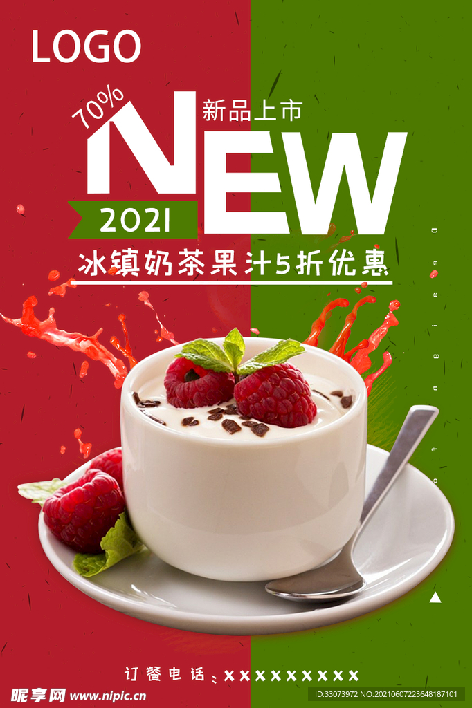 零食海报