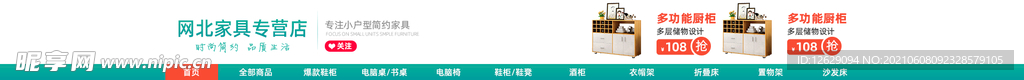 店招