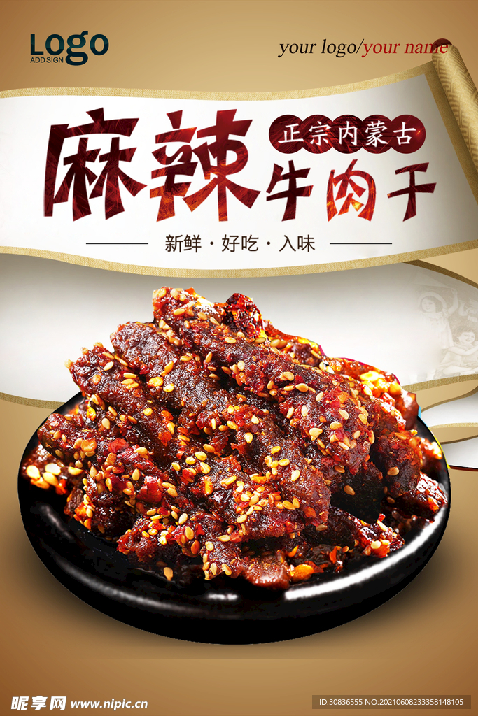 美食海报 