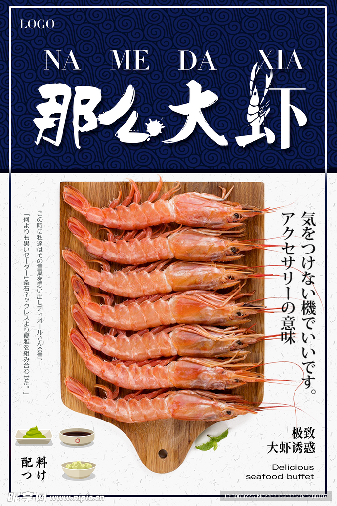 美食海报