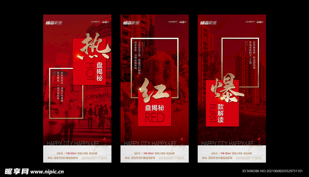 地产分层素材红金形象