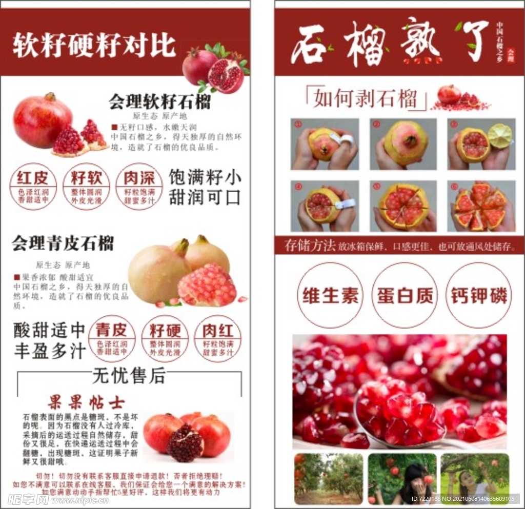 石榴熟了