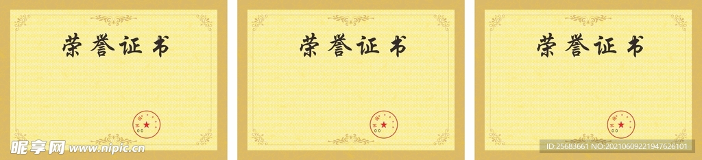 企业荣誉证书 培训证书 