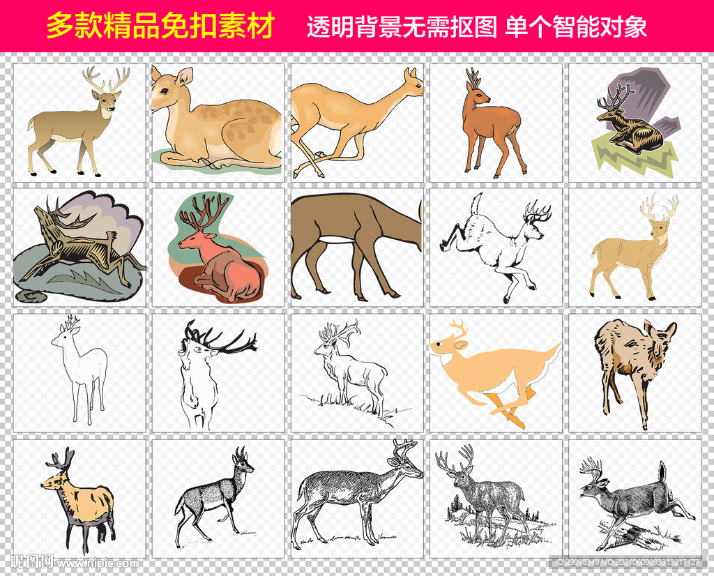 麋鹿免抠素材