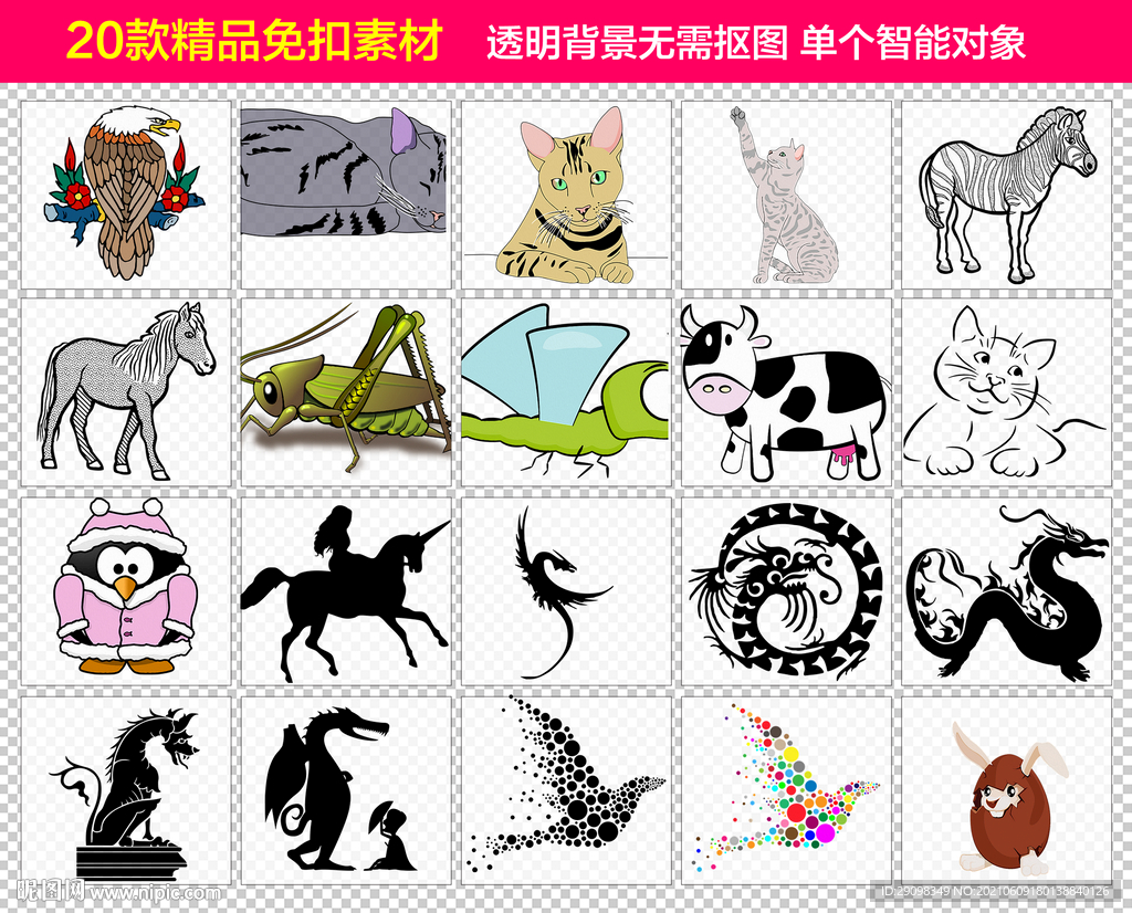 奶牛蛇动物免抠素材