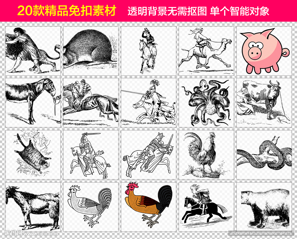 黑白线稿动物免抠素材