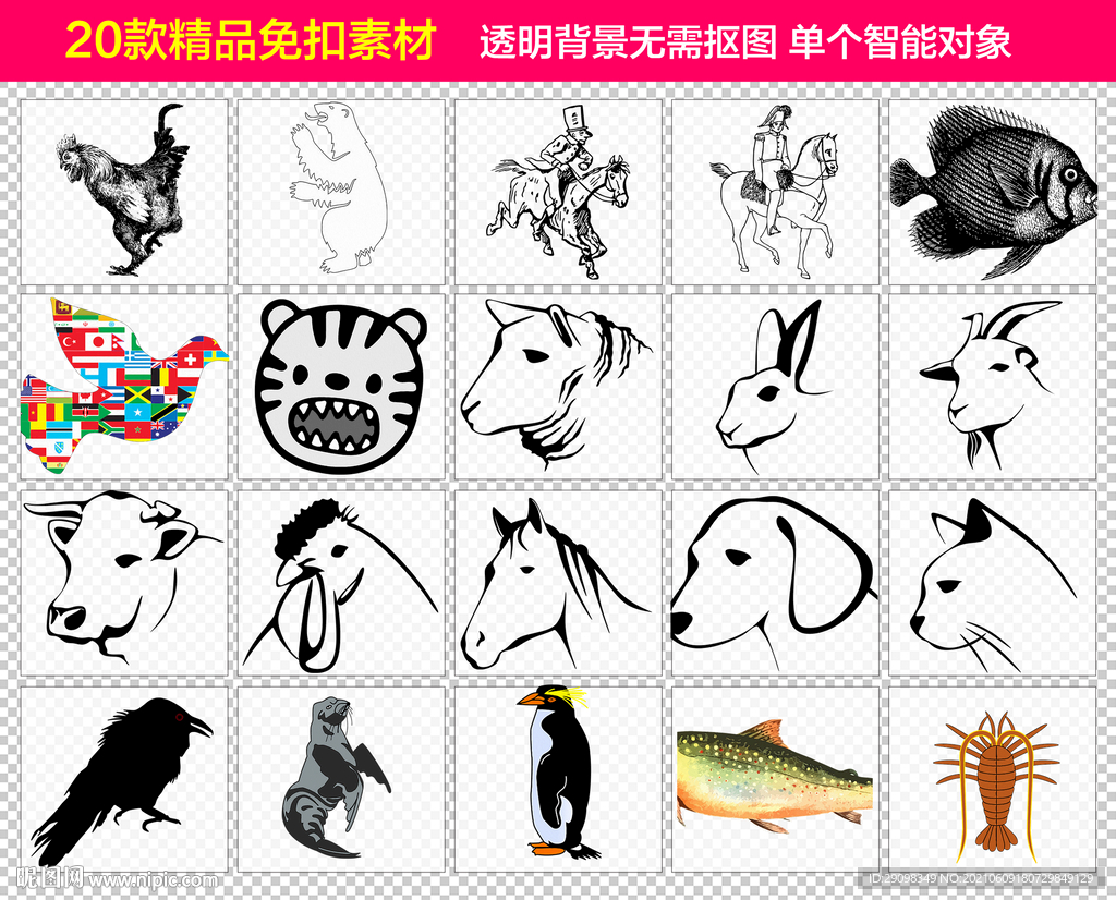 黑白线稿动物免抠素材