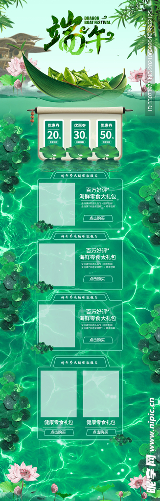 端午首页