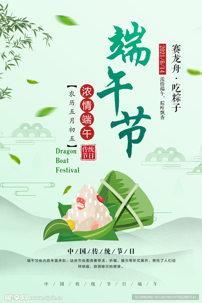 端午
