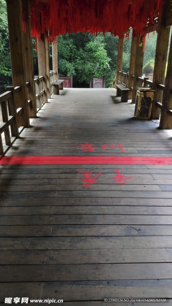 黑山谷