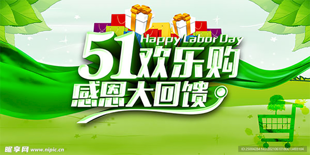 51欢乐购