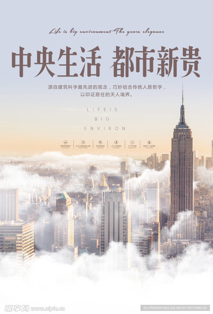 地产