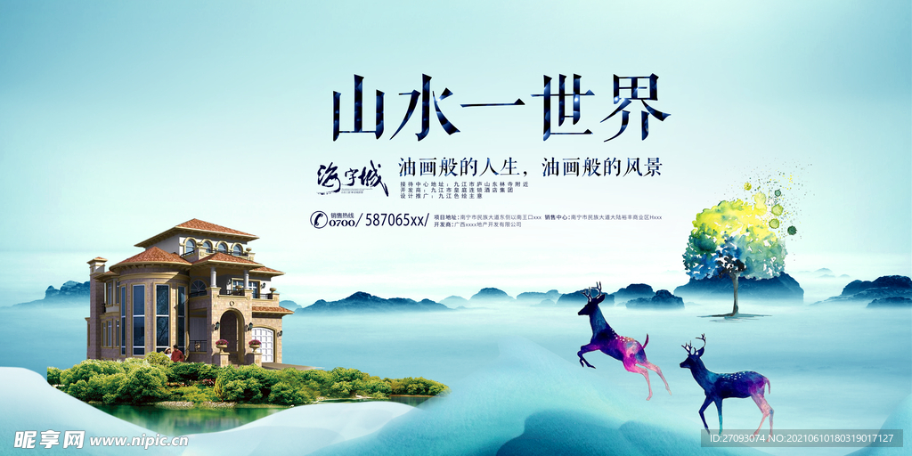 地产