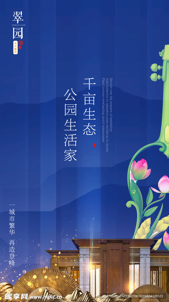 地产背景