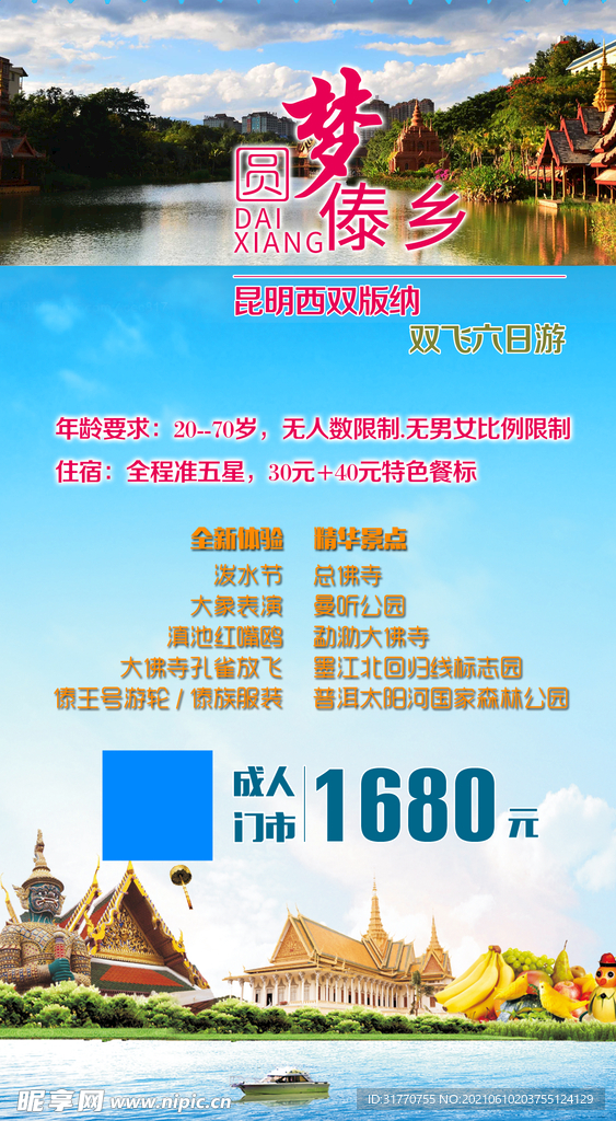 手机海报 